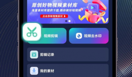 短视频工具app,轻松创作，瞬间走红！