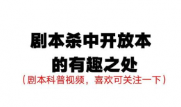 短视频剧本杀怎么